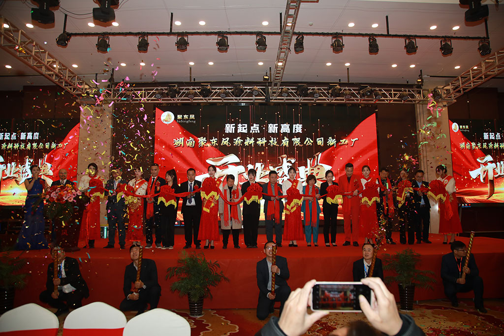 新起點(diǎn) 新高度 聚東鳳邀您一起向未來(lái)！聚東鳳新工廠(chǎng)開(kāi)業(yè)圓滿(mǎn)成功！